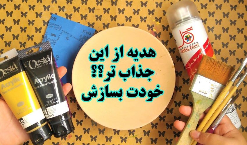 آموزش رایگان نقاشی روی سفال از صفر تا صد / آموزش کامل نقاشی روی بشقاب سفالی