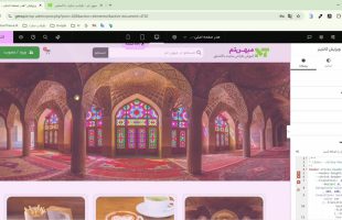 آموزش ساخت هدر شیشه ای با لوگوی کوچک شونده در المنتور