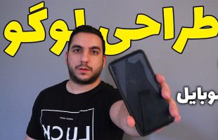 آموزش طراحی لوگو با موبایل ( طراحی لوگو با پیکس آرت ) | ساخت لوگو با گوشی