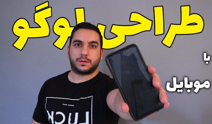 آموزش طراحی لوگو با موبایل ( طراحی لوگو با پیکس آرت ) | ساخت لوگو با گوشی