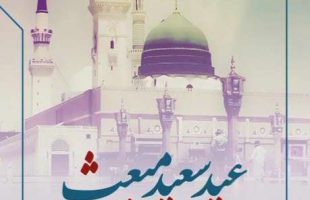 استوری مولودی ویژه عید مبعث ۱۴۰۳ سید مهدی میرداماد