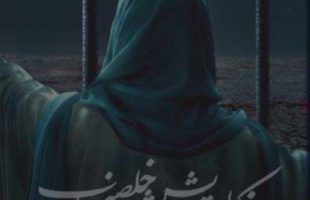استوری ۱۵ ثانیه تسلیت شهادت امام موسی کاظم(ع) جدید ۱۴۰۳