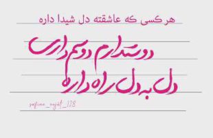 مولودی دوست دارم دوسم داری دل به دل راه داره بانوای محمود کریمی