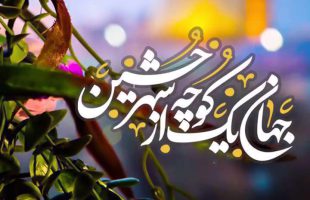 استوری تبریک شادباش تولد امام حسین (ع)  محمود کریمی جدید ۱۴۰۳