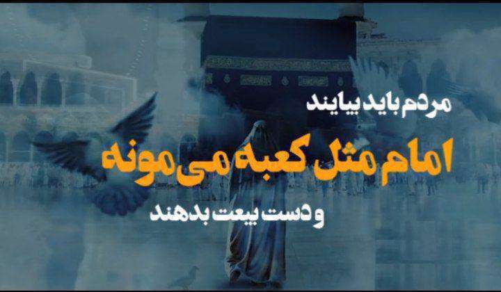 شرط ظهور امام زمان بکلام استاد عالی
